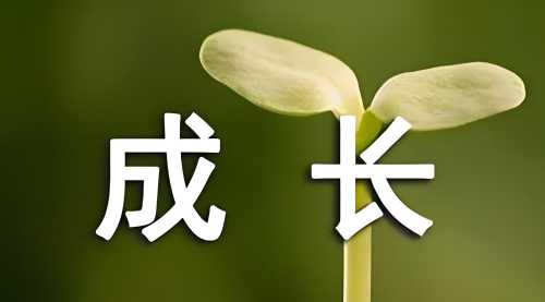 一个人没有出息的9大根源（人民日报）